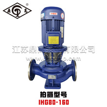 直销IHG80-160立式管道泵耐腐蚀化工石油泵不锈钢单吸管道离心泵
