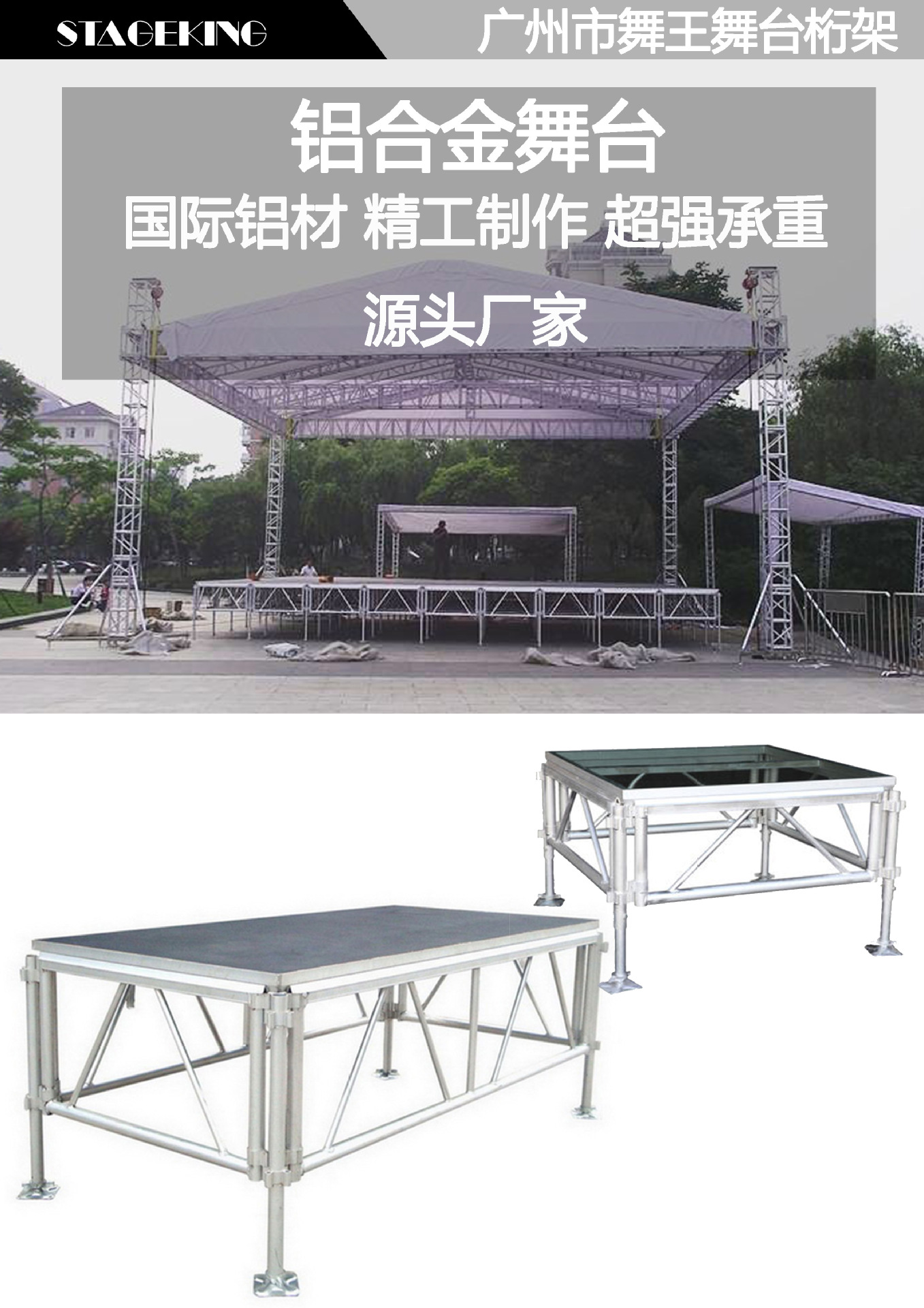 潍坊外贸专供多层夹板2.44米婚庆活动舞台护栏扶手雷亚铝合金舞台-阿里巴巴