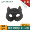 化装舞会面具半脸道具玩具pu猫面具 万圣节化妆舞会动物PU面具