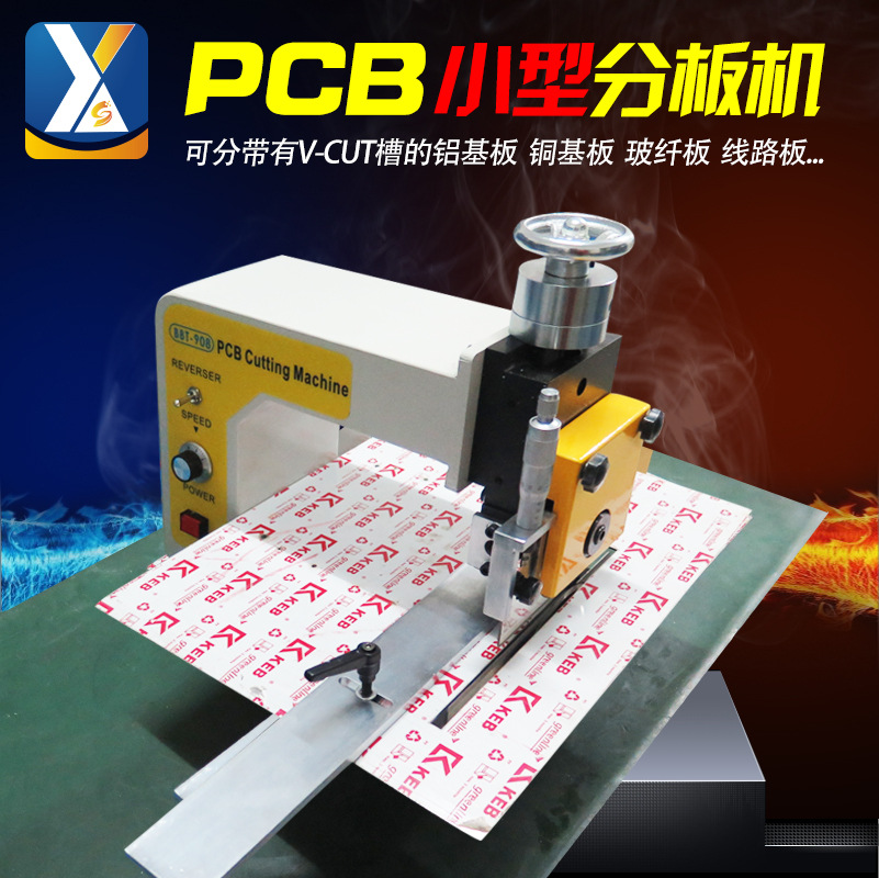 线路板裁板机铝基板剪板机v-cut割板机PCB板分板机分板机专用电子