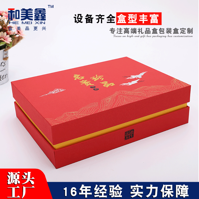 新款铁皮石斛包装红色礼品盒西洋参空礼盒保健品包装来样来图定制