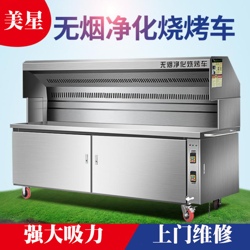 无烟烧烤车商用环保摆摊移动大型烤炉手推一体式木炭吸油烟净化器