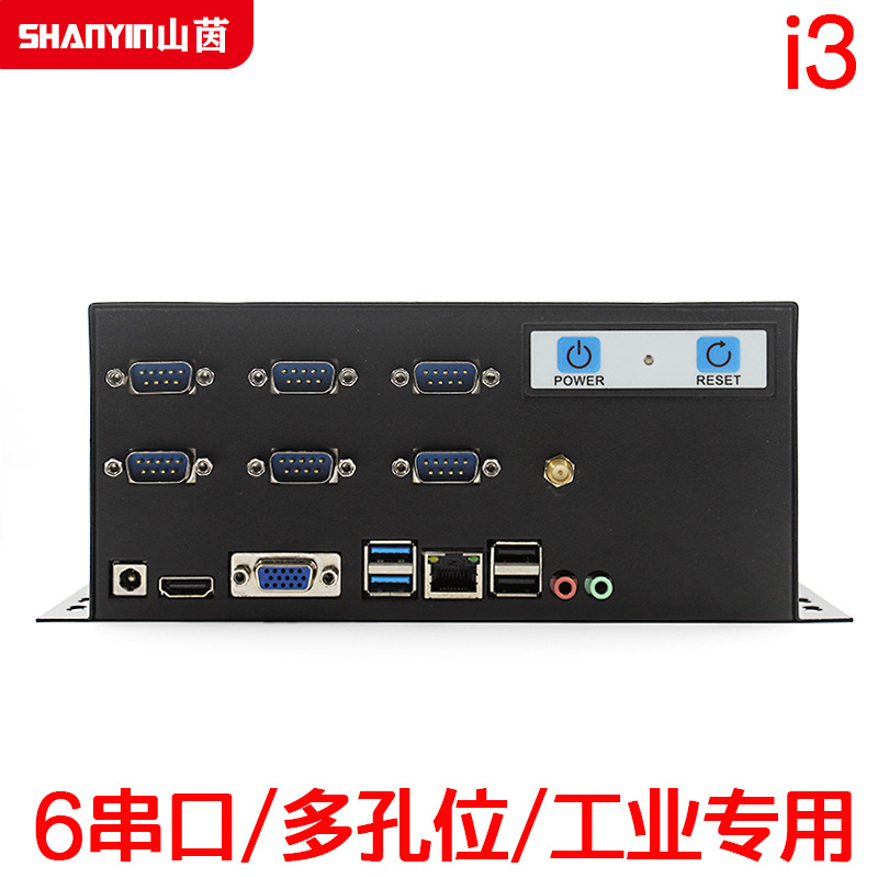 SHANYIN工业工控电脑酷睿i3嵌入式工控机6com串口Windows系统