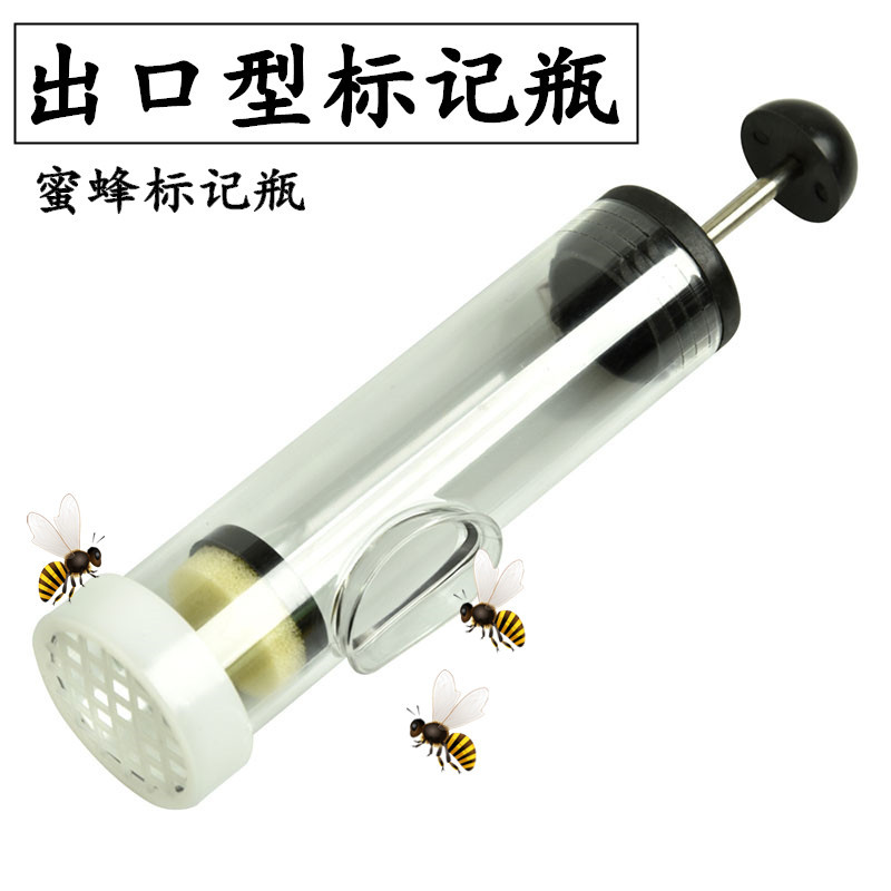 蜂具养蜂设备出口型大号蜜蜂标记瓶记号瓶蜜蜂做记号高品质标记瓶