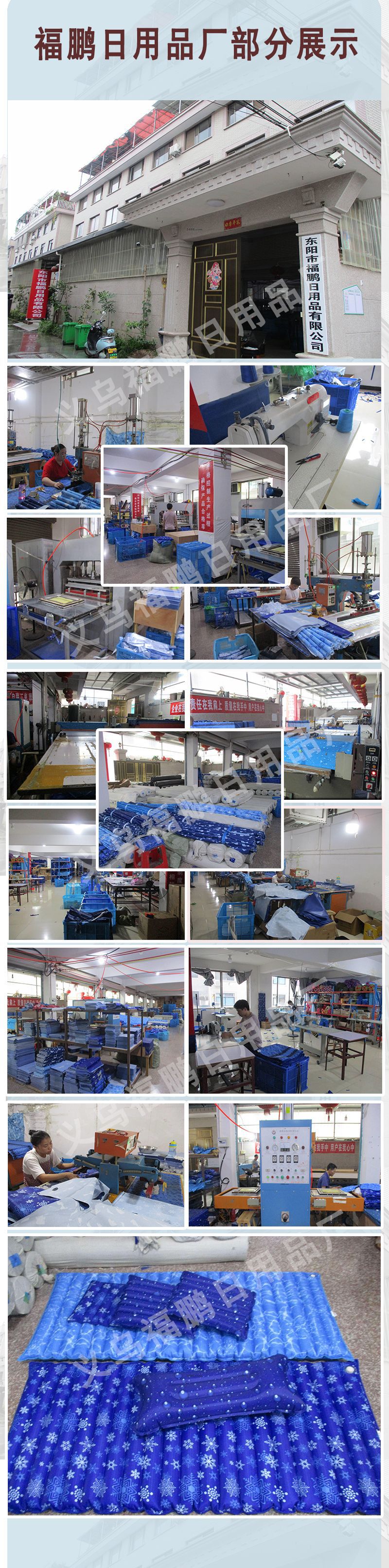 福鹏工厂图