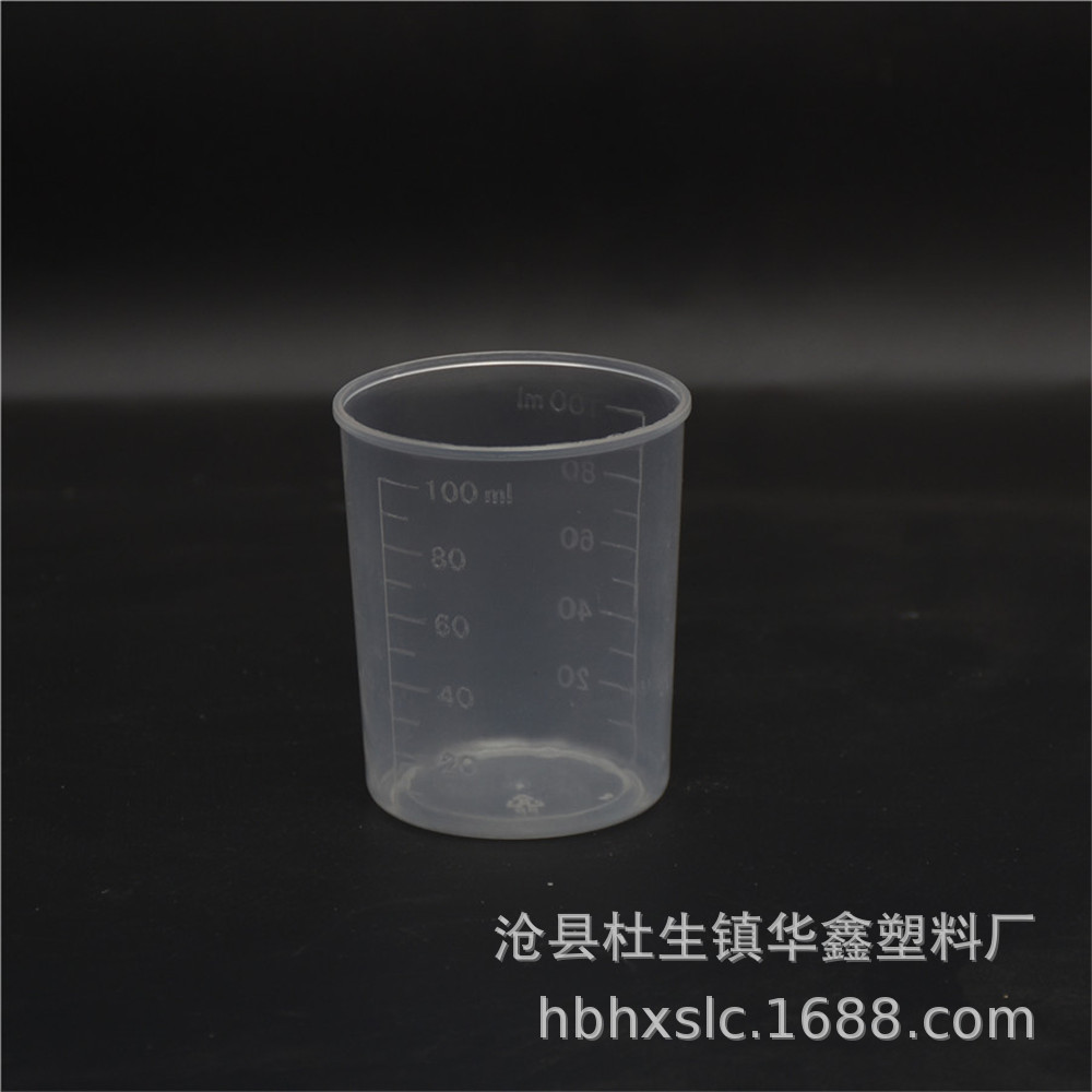 批发100ml塑料杯 不带柄量杯 带刻度 透明 调漆杯 一次性烘焙工具