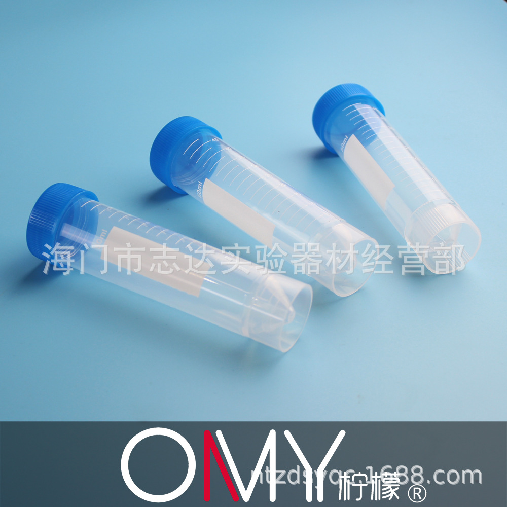 塑料50ml平底试管 螺口离心管样品管EP管种子瓶 50支带刻度