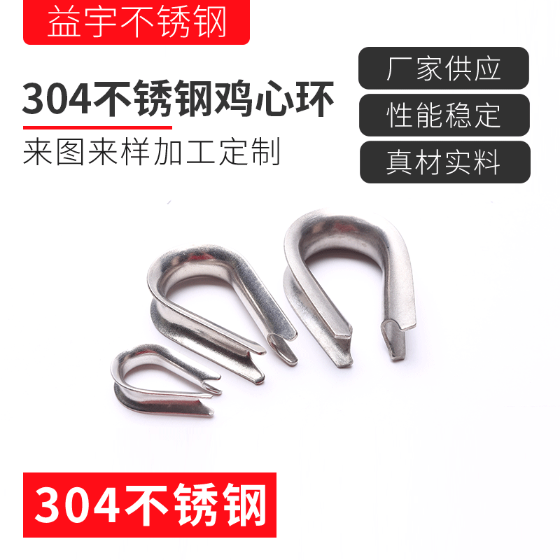 Chicken Heart Ring 304 Stainless Steel Chicken Heart Ring Ring…