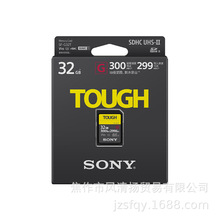 索尼 SONY SF-G32T SF-G系列 32GB SD卡 适用于 TOUGH规格 V90 U3