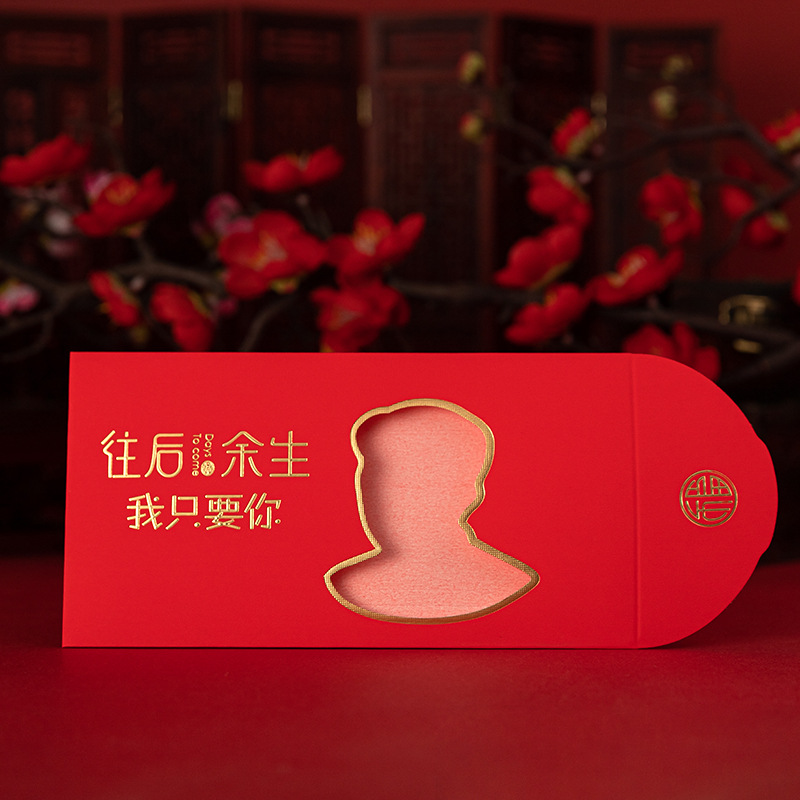 2021牛年結婚創意個性紅包過年萬字利是封抖音網紅新年搞怪紅包