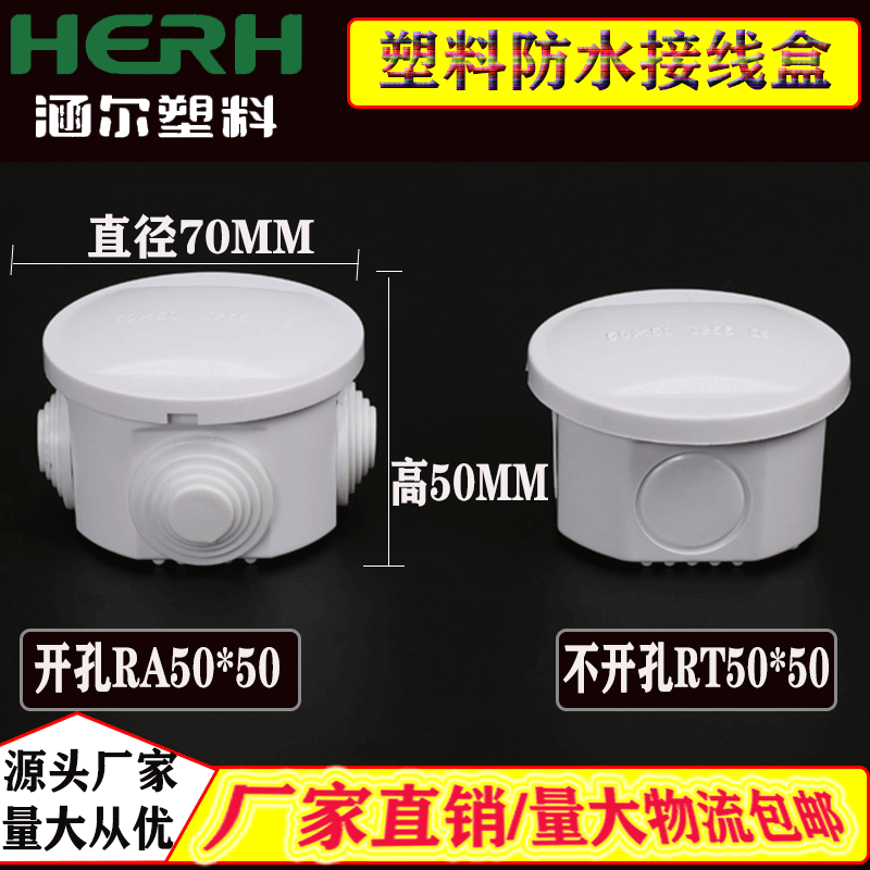 供应50x50塑料接线盒室内外电线分线盒防水电源盒ABS防水接线盒