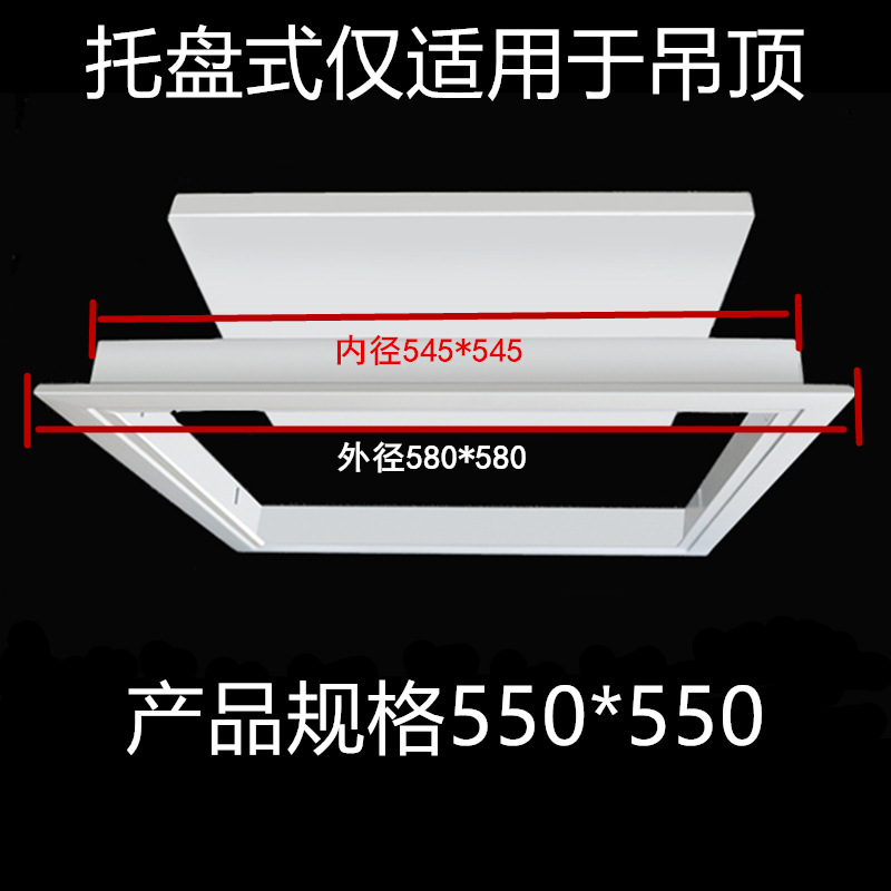托盘550