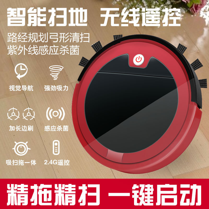 掃地機 自動規劃清掃帶遙控掃地機器人 大吸力掃吸拖家用商用禮品