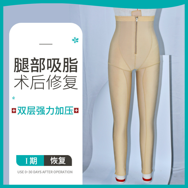 Post-Liposuction Thigh Compression Shapewear for Women, Double-Layer Compression Body Shaper, Butt-Lifting, Leg-Slimming, High-Waisted