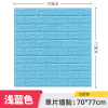 Wallpaper self -stick 3D three -dimensional wall stickers Kindergarten children's anti -collision brick pattern foam wallpaper Wallpaper