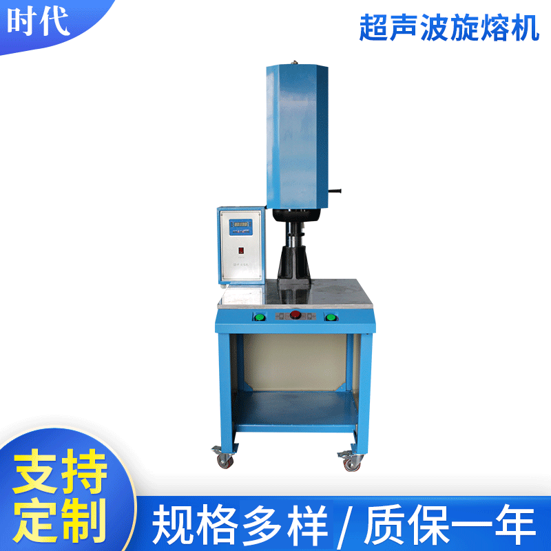 塑料焊接塑料熔接机旋转焊接机大功率超声波旋熔机超声波旋熔机