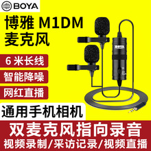����BOYA BY-M1DM�I�A�����L�֙Cֱ���Բ���ԒͲ���������BYM1
