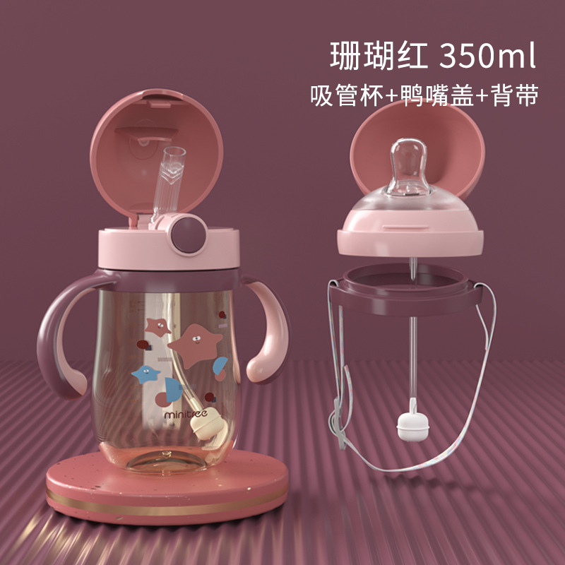 粉350ml+背带+鸭嘴.jpg