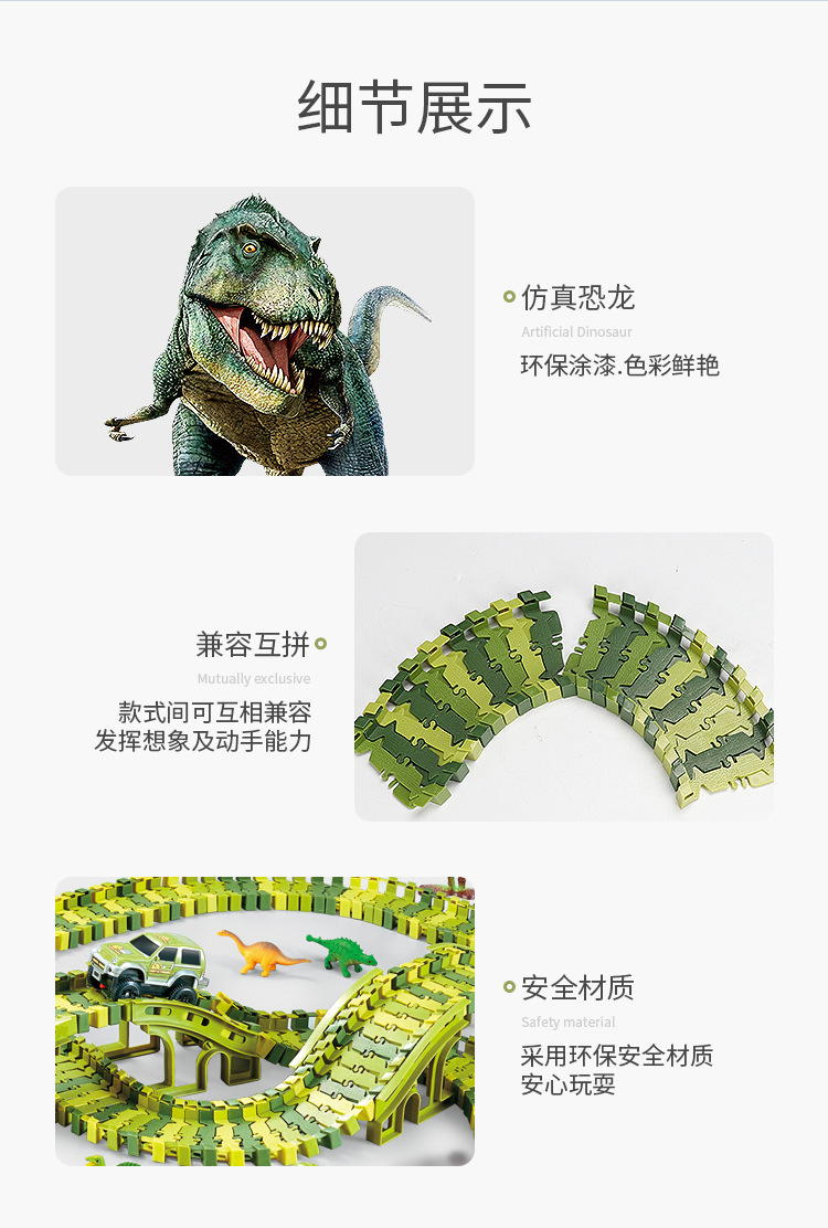 恐龙轨道乐园_08.jpg