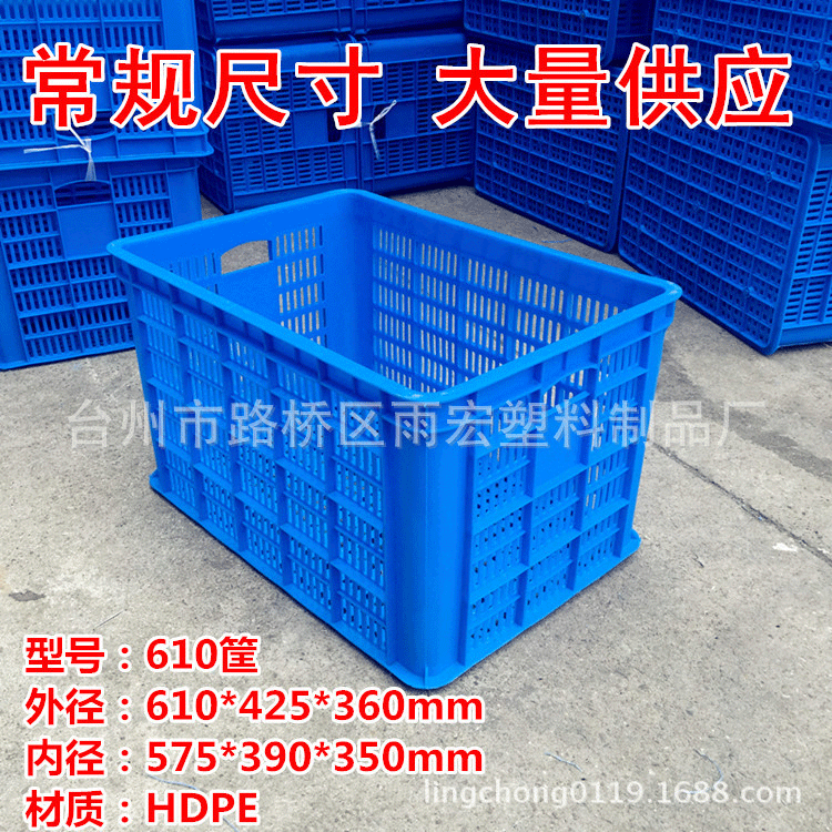 外贸610加厚塑料筐箱子包装周转箱强度好现货标准尺寸