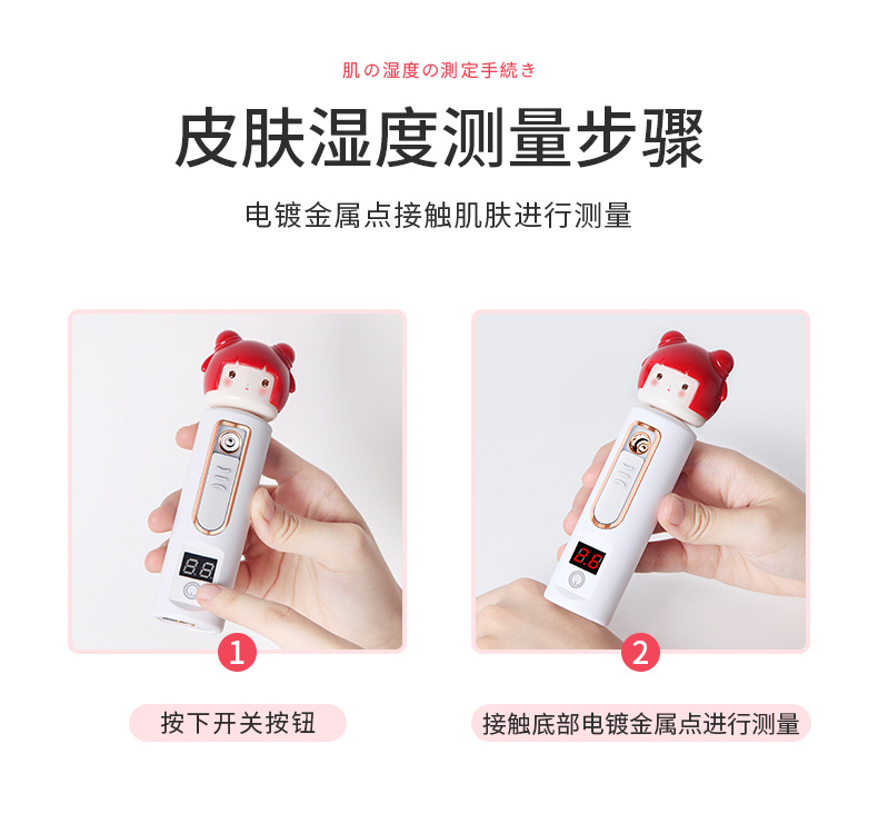 测试款娃娃补水仪详情_17