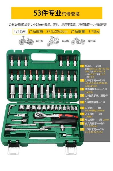 Upgraded 72-tooth ratchet wrench 53-piece set (includes pickup tool)