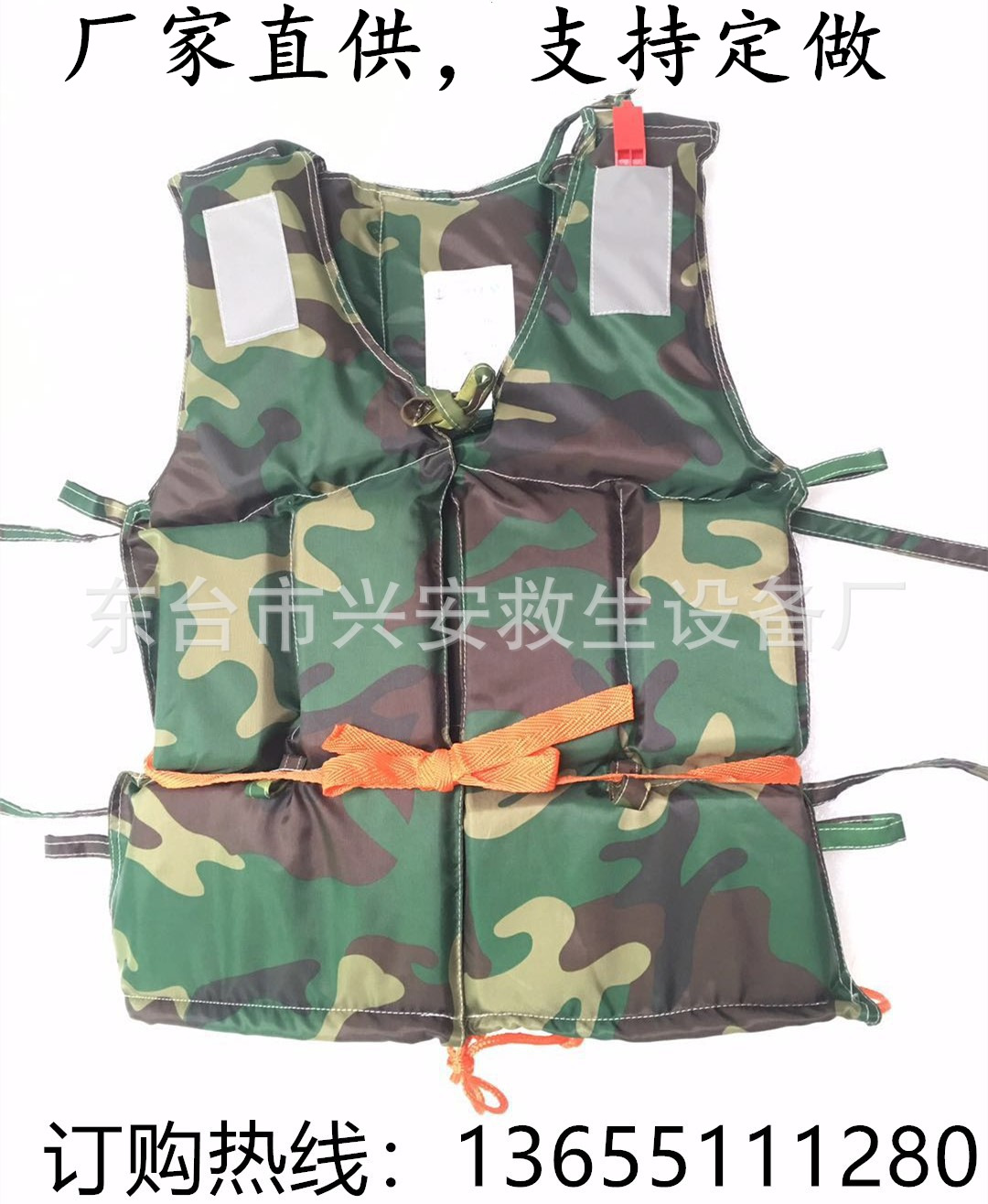 厂家生产救生衣全迷彩救生衣防汛抗洪成人救生衣浮力背心防护