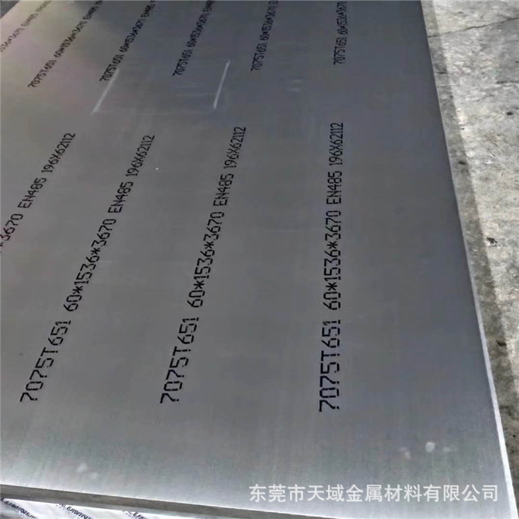 7系铝合金板 7系合金铝棒 厚度0.5到600  7系贴膜铝板   铝合金棒