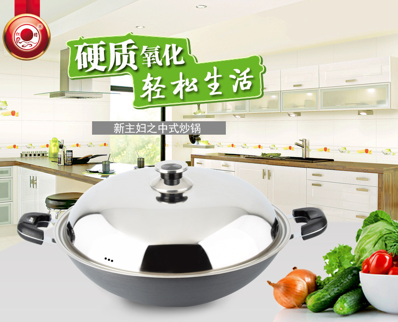 硬质阳极炒锅-双耳_01_01