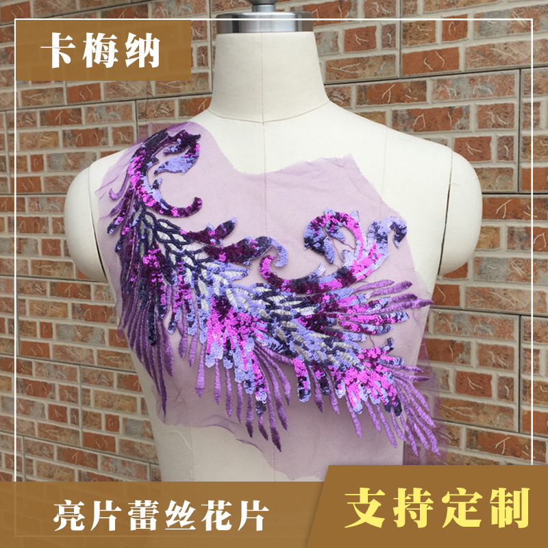 多色入层叠亮片鸢尾花蕾丝花片 DIY婚纱礼服舞台舞蹈服装辅料材料
