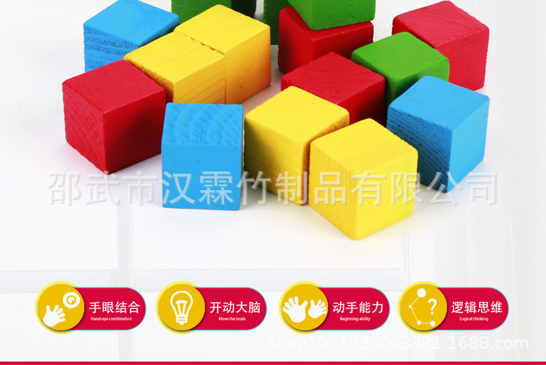 正方体积木详情