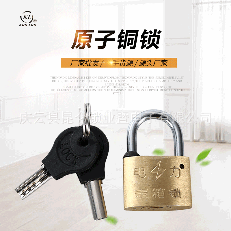 35mm原子铜锁铜芯锁电力表箱锁国家电网锁昆仑锁物业锁通用钥匙锁