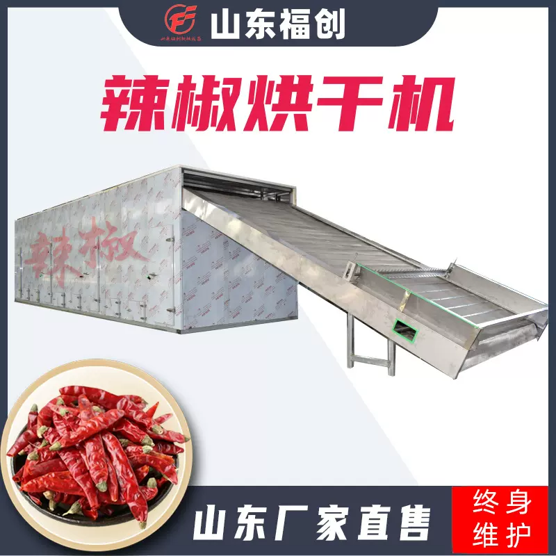箱式蔬菜烘干机设备 连续式辣椒烘干机干燥设备 辣椒烘干机设备