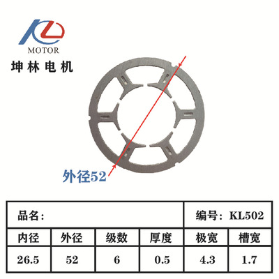 无刷电机无刷马达定子冲件冲片铁芯锭子芯片自扣组合芯片|ru