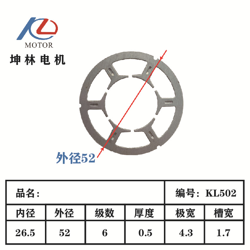 electrical machinery motor Stator Stamping Punching Core spindle chip combination chip