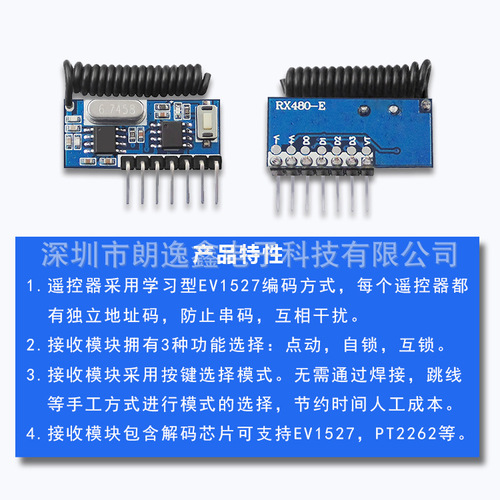 Superheterodyne receiver module Remote control switch module Wireless decoding module 433M receiver module