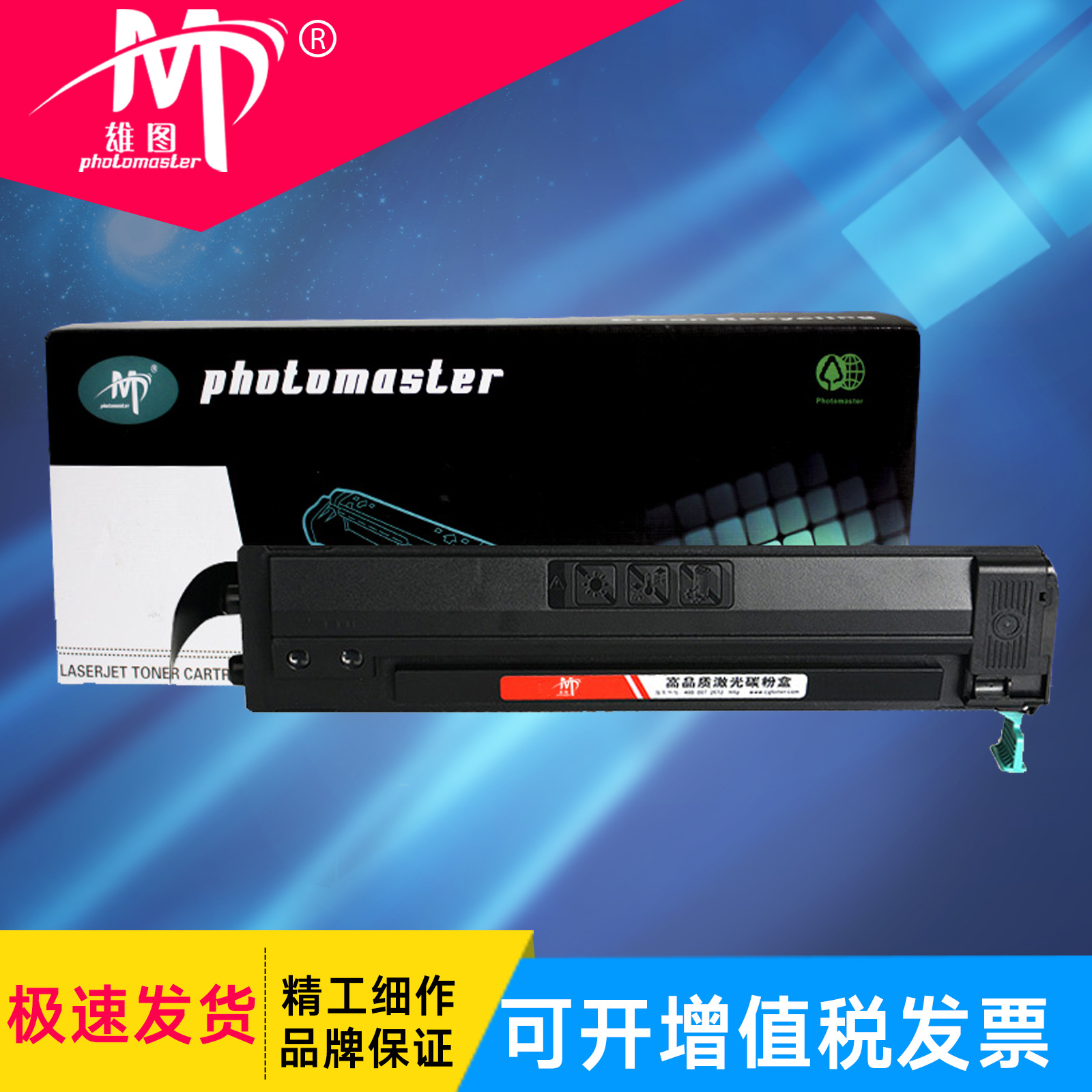 雄图适用三星MLT-D106S粉盒ML-2245 106 D106S墨盒2245 MLT-D106L