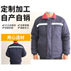 Source of goods supply Labor insurance Cotton winter thickening Labor uniforms men and women Automobile Service construction site engineering cotton-padded clothes cotton-padded jacket wholesale