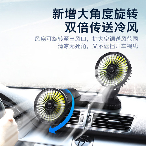Car electrical fan 12V automotive small fan with 24V large truck air conditioning cooling powerful cooling stand