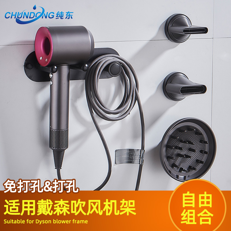 Space Aluminum Thickened and Widened Dyson Hair Dryer Rack Bathroom Rack Wall Hanging Punch-Free Drum Rack