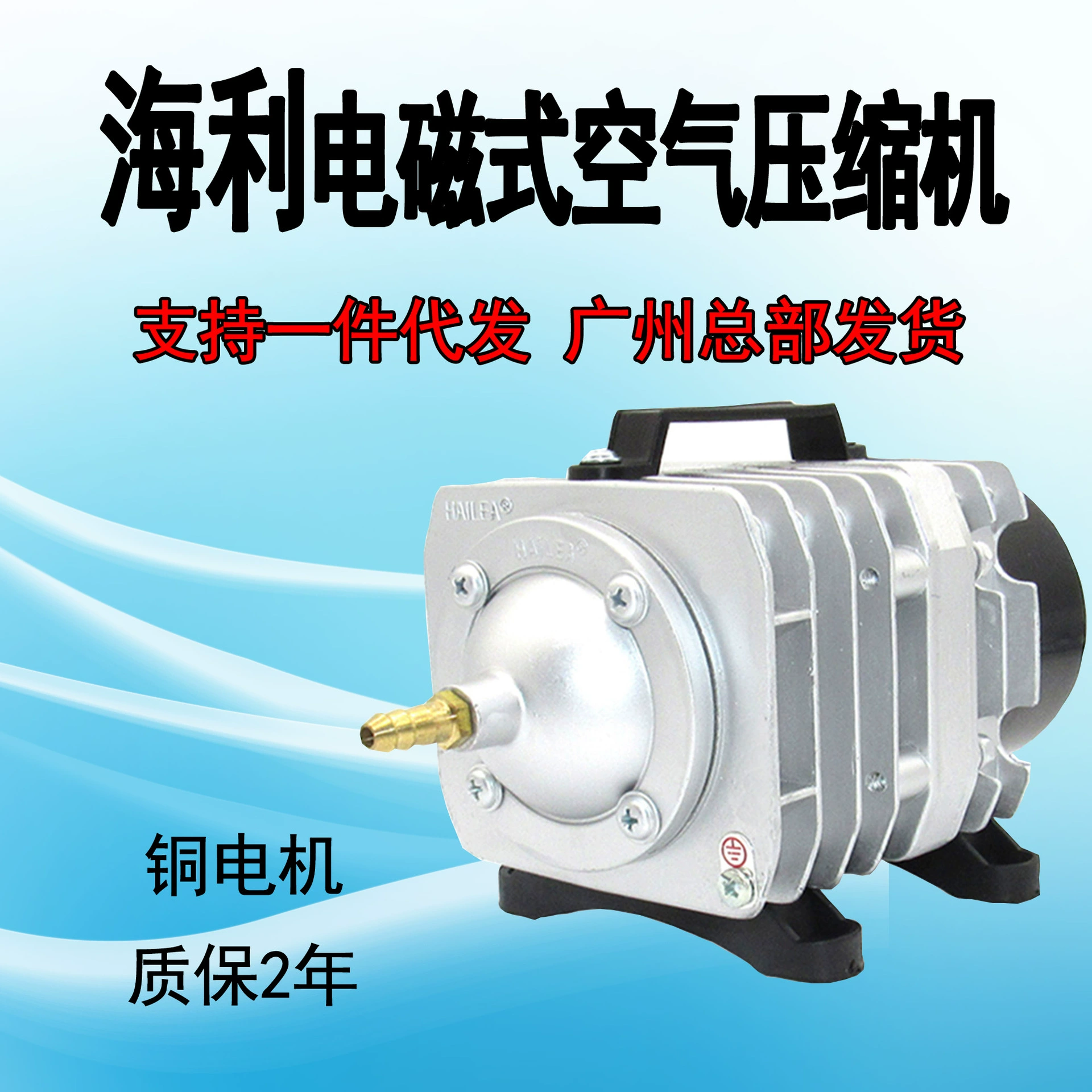 Fish Tank Antio -Pump Ultimate Electromagnetic Compressor ACO208/308 Fish Ponds Paper Pump Oxygen Machine