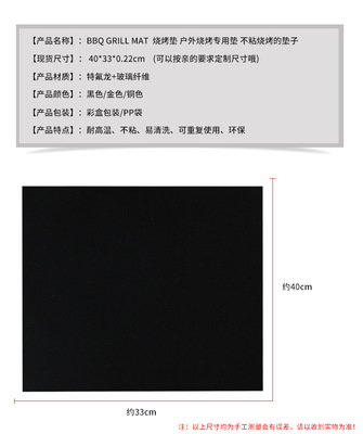 燒烤墊_01
