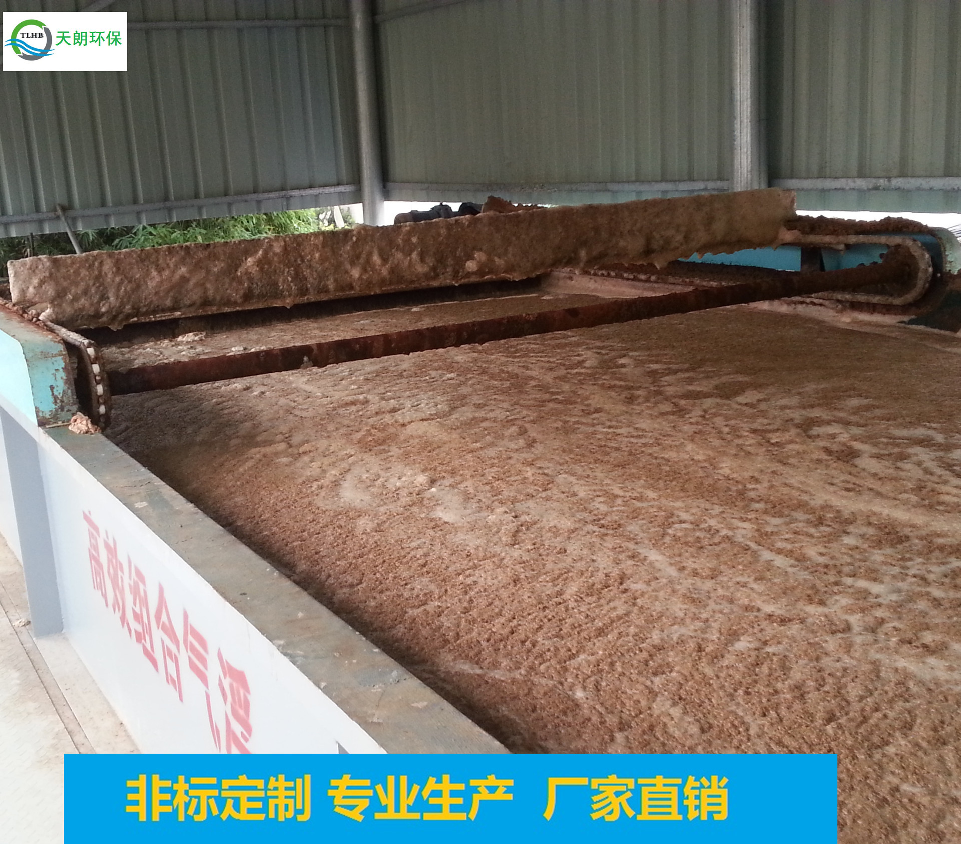 供应 刮渣机 链条式 气浮 刮油 刮渣机 不锈钢 LBG-3气浮刮渣机