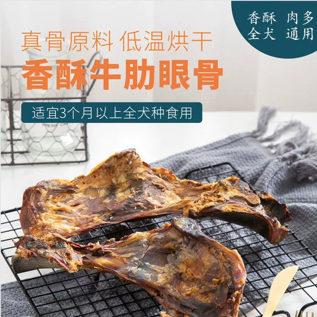 Собака Молярная корова Рычаг Маленькая собака Корова Иский Ароматная хрустящая кость Большая собака Корова Ребристый глаз Домашнее животное Закуска Кости собаки
