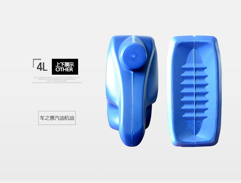 汽油机油 4L (12).jpg