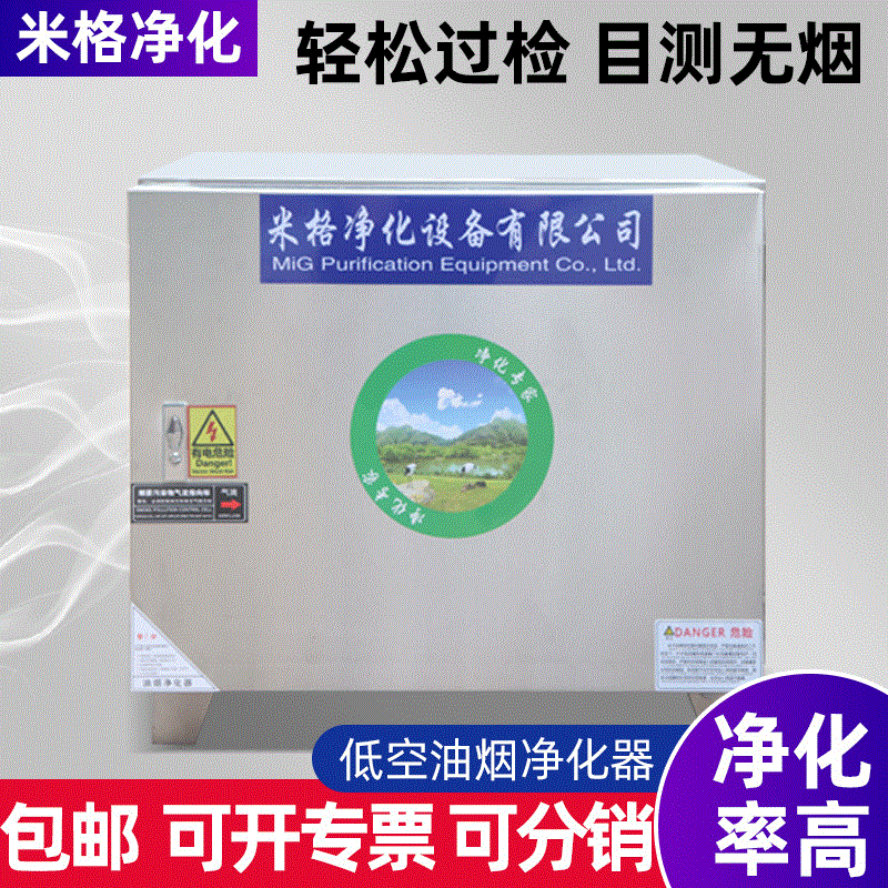低空油烟净化器 商用饭店酒店厨房餐饮烧烤油烟净化器 厨房净化器