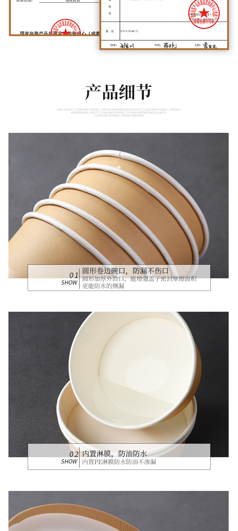 一次性纸碗详情_07