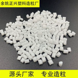 ABS再生料;ABS;PP再生料