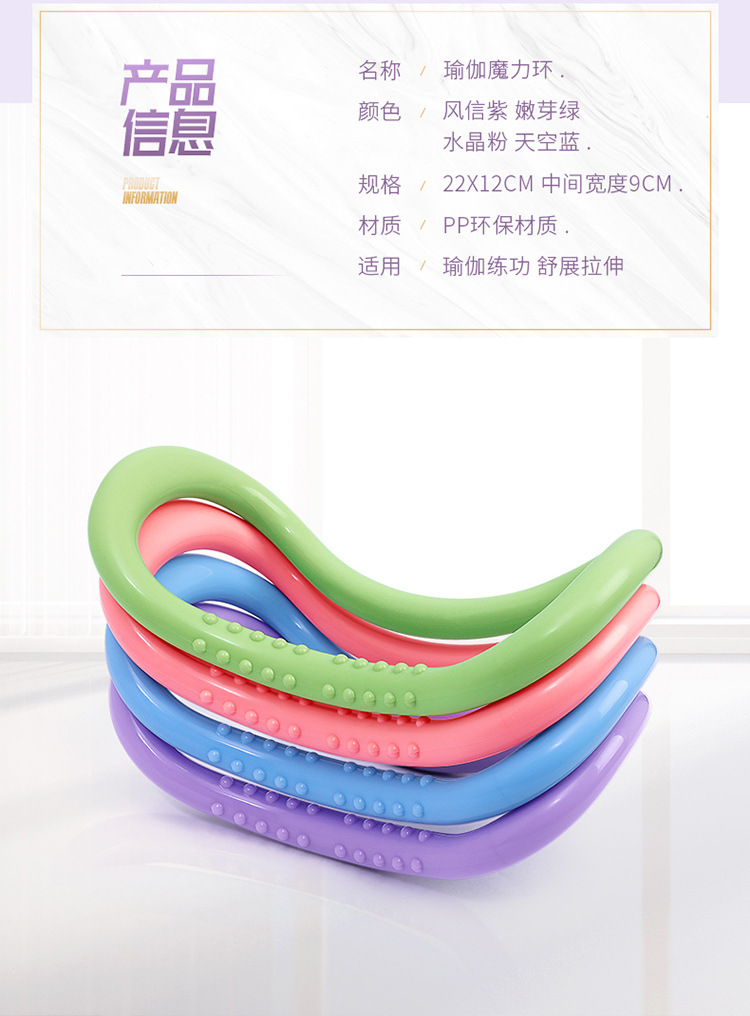 成人瑜伽环详情页_03.jpg
