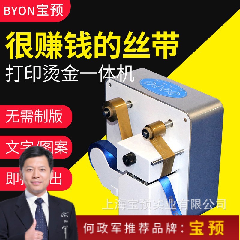 320丝带飘带烫金机 花店礼品包装店蛋糕店小巧轻便烫金机